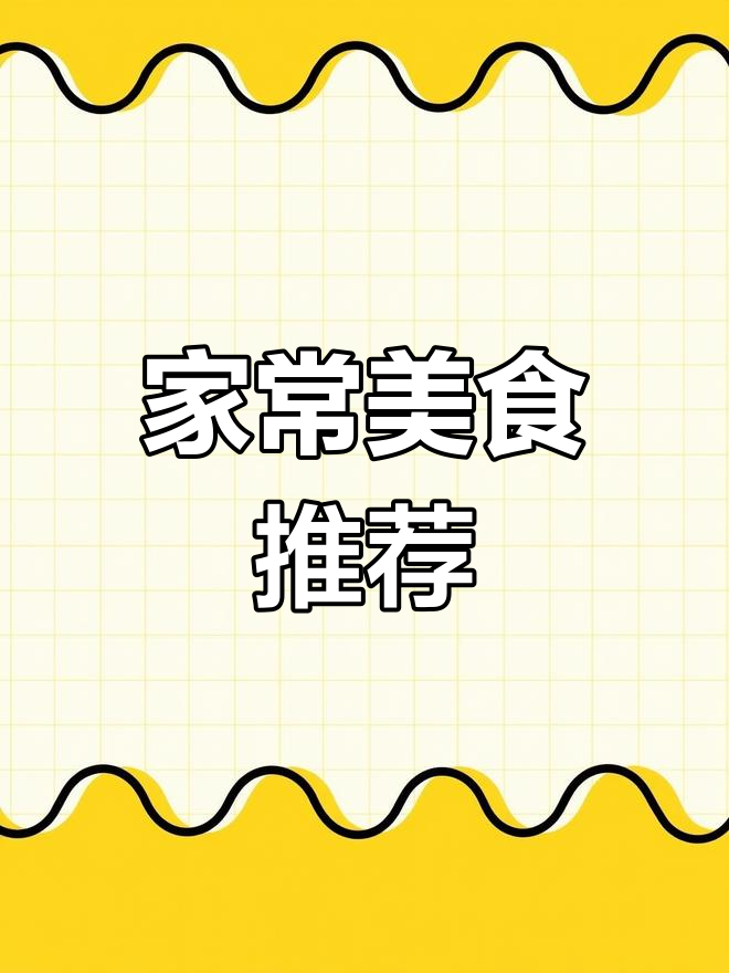 白菜酥肉炖粉条,简单又美味,营养十足,拌饭超赞!