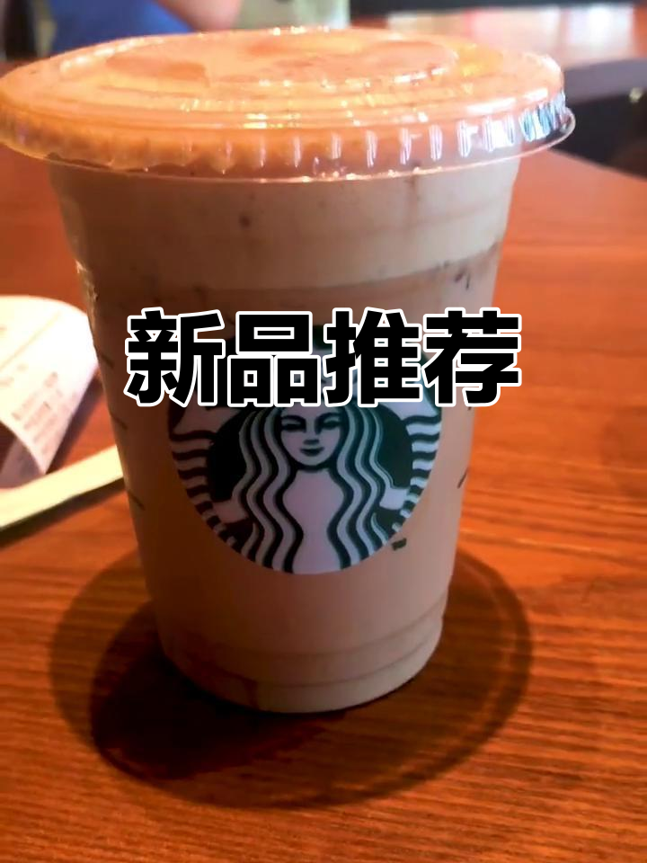 星巴克新隐藏菜单,港式奶茶超好喝!深圳必试!