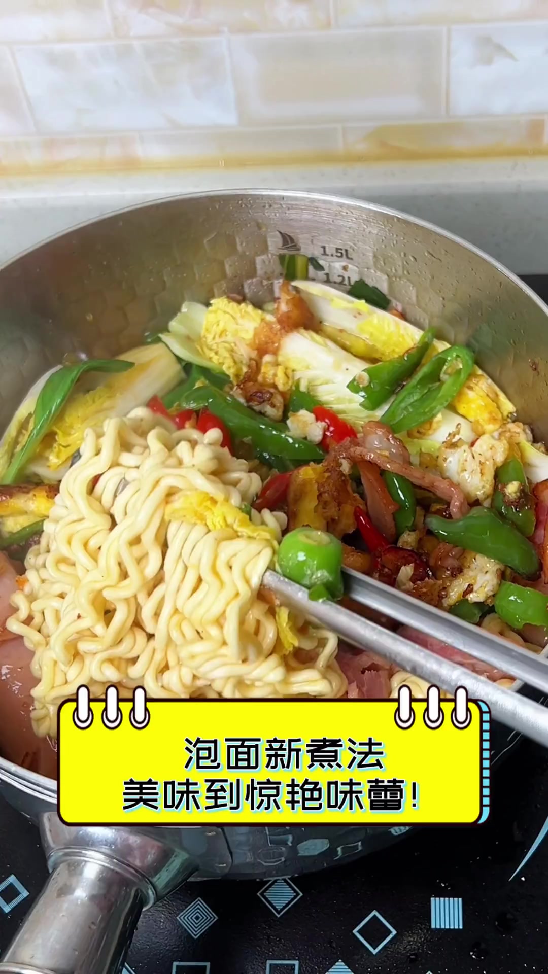 泡面新煮法,美味到惊艳味蕾!