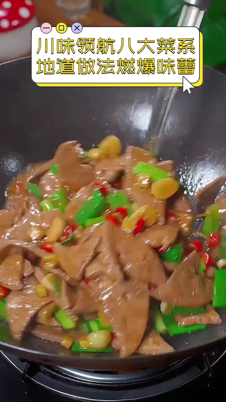川味领航八大菜系,地道做法燃爆味蕾