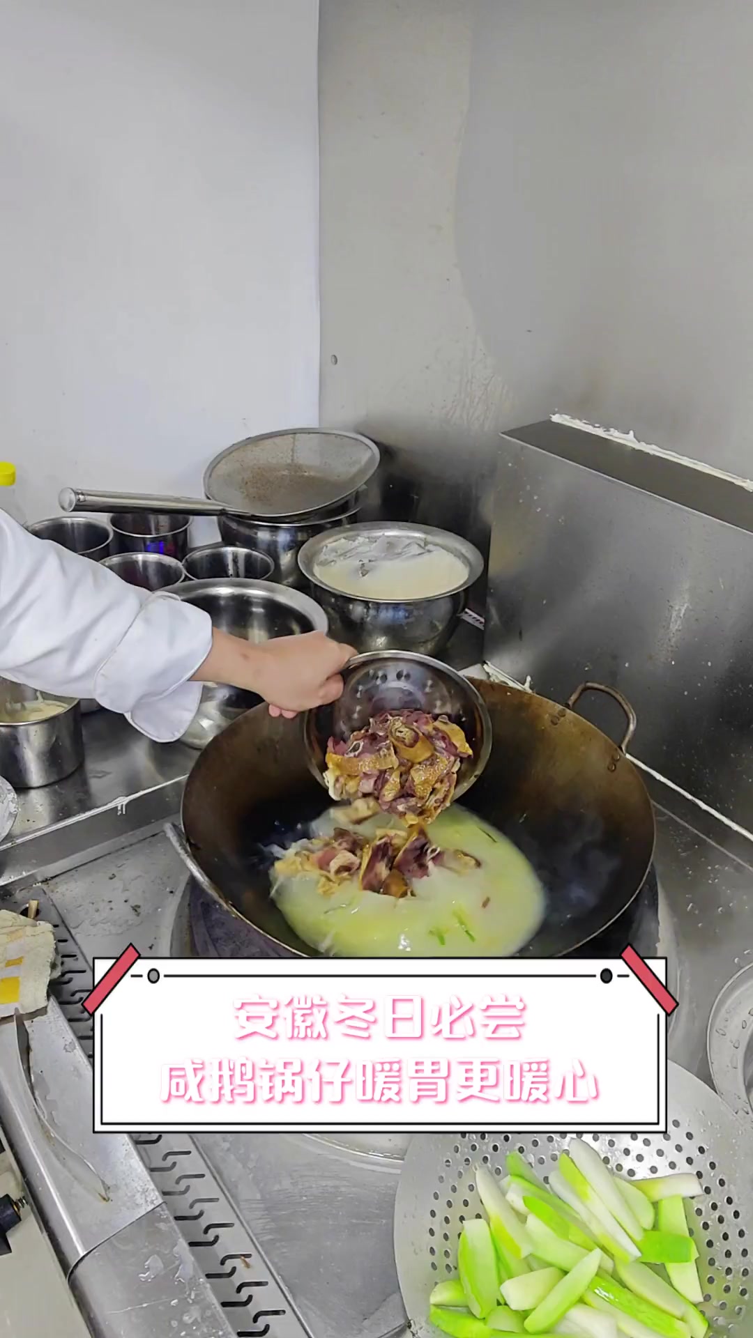 安徽冬日必尝,咸鹅锅仔暖胃更暖心