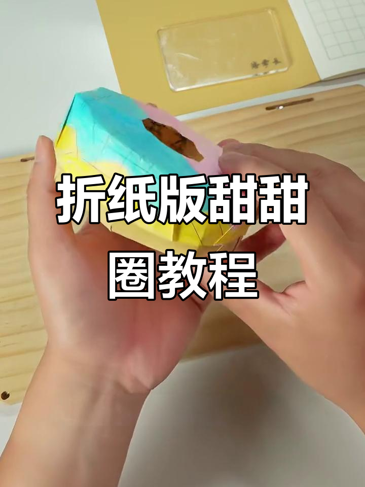 用废纸板做甜甜圈,简单又有趣!