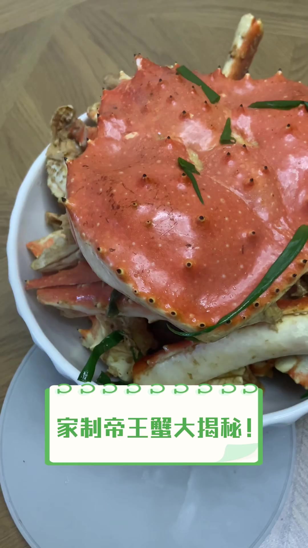 家制帝王蟹大揭秘!