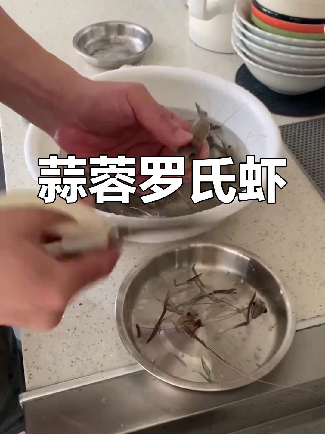 蒜蓉大头虾,鲜香十足!