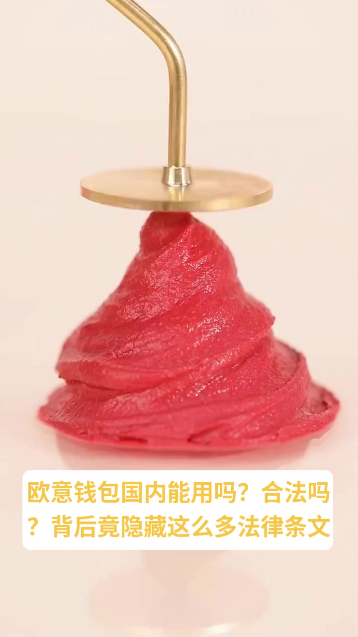 欧意钱包在国内合法吗