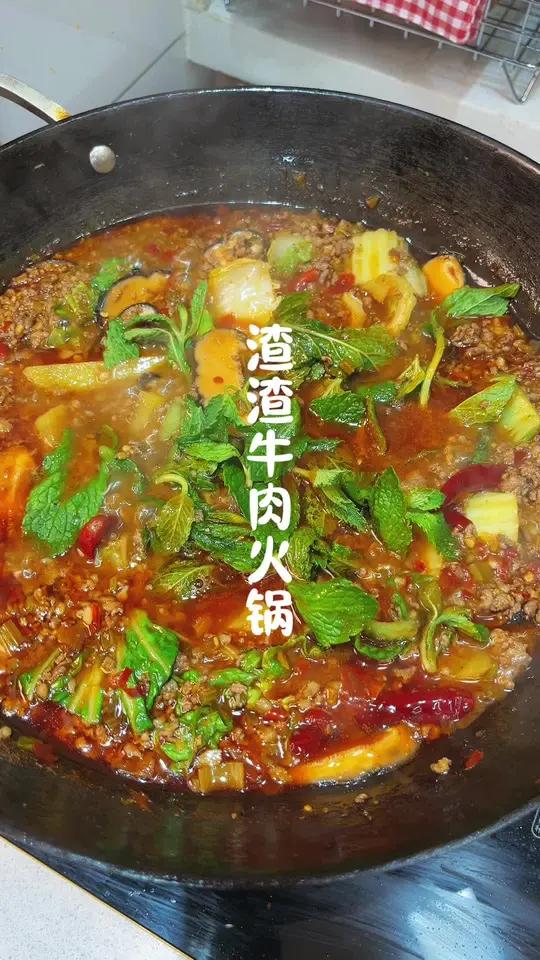 在家自制渣渣牛肉火锅