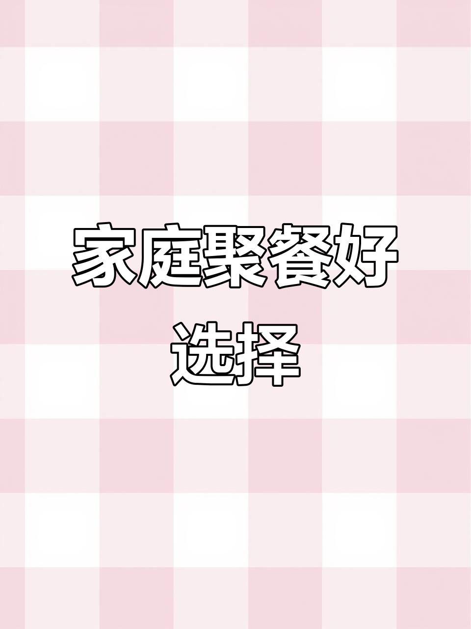 河南岸东南亚美食,家庭聚餐必选,味道超赞!