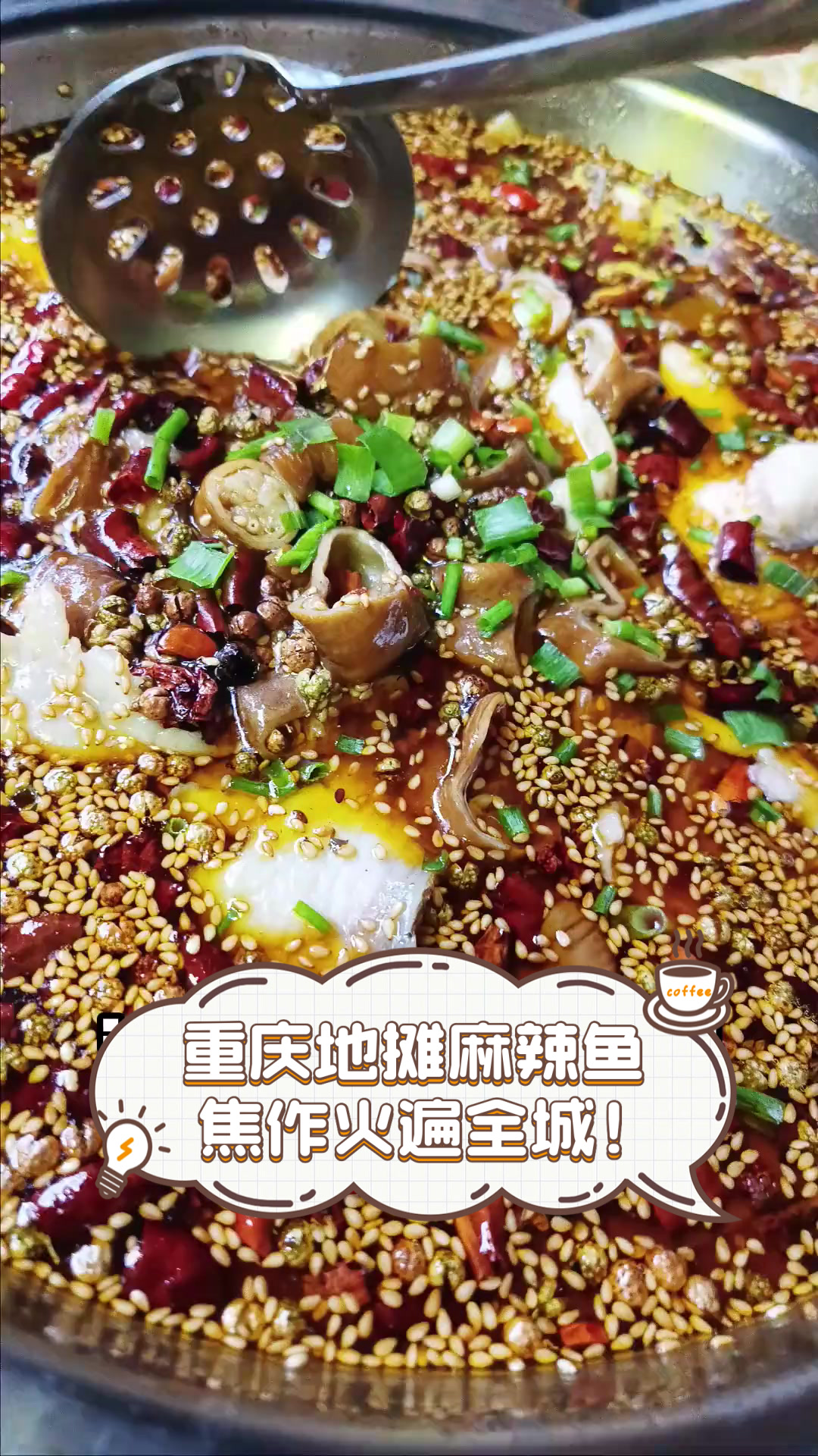 重庆地摊麻辣鱼,焦作火遍全城!
