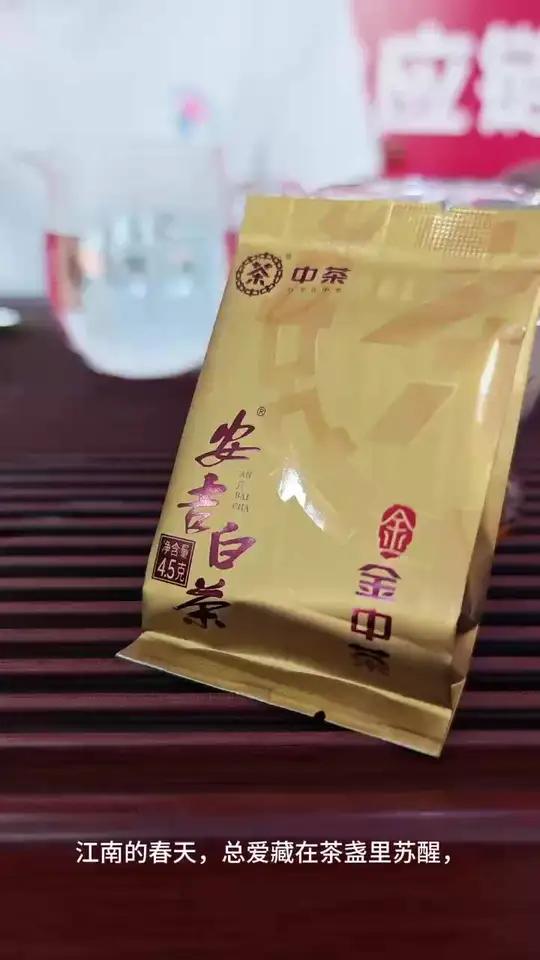 中茶金中茶「安吉白茶」,真的太香了「爱心」