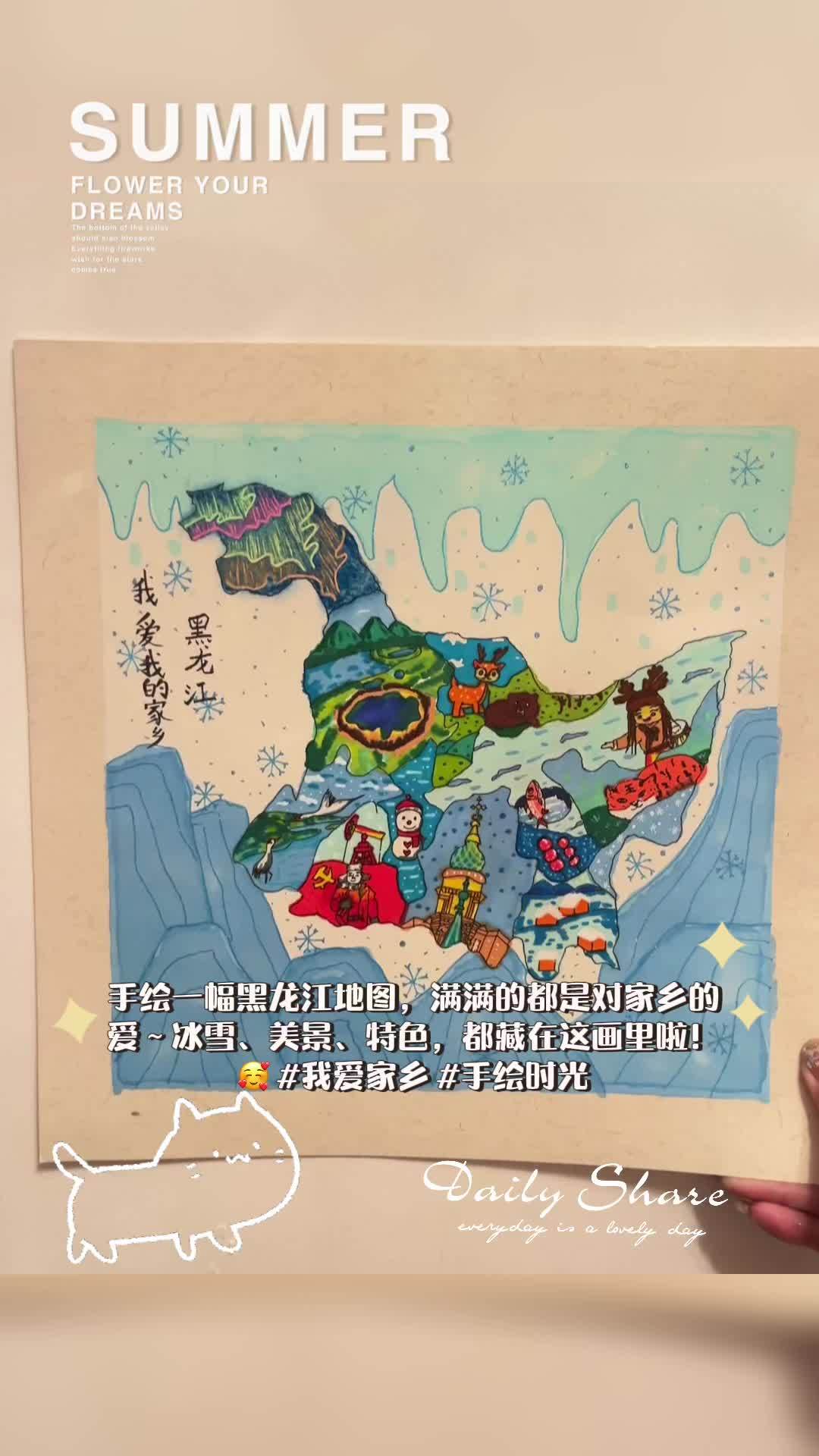 绘画我的家乡黑龙江,北国好风光,尽在黑龙江。代画手抄报,代做手工,画画 手抄报 代画手抄报