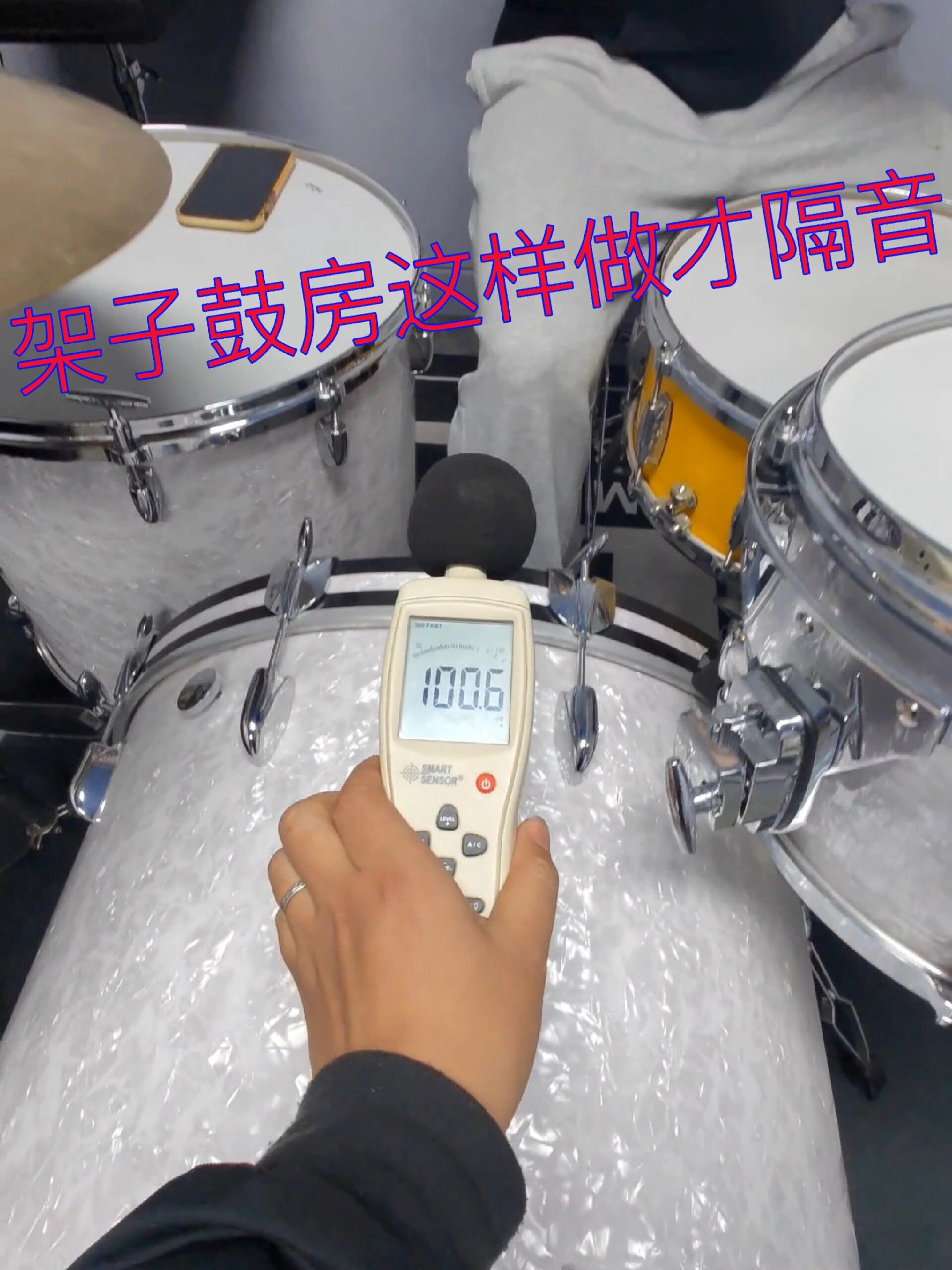 架子鼓房隔音这样做才隔音