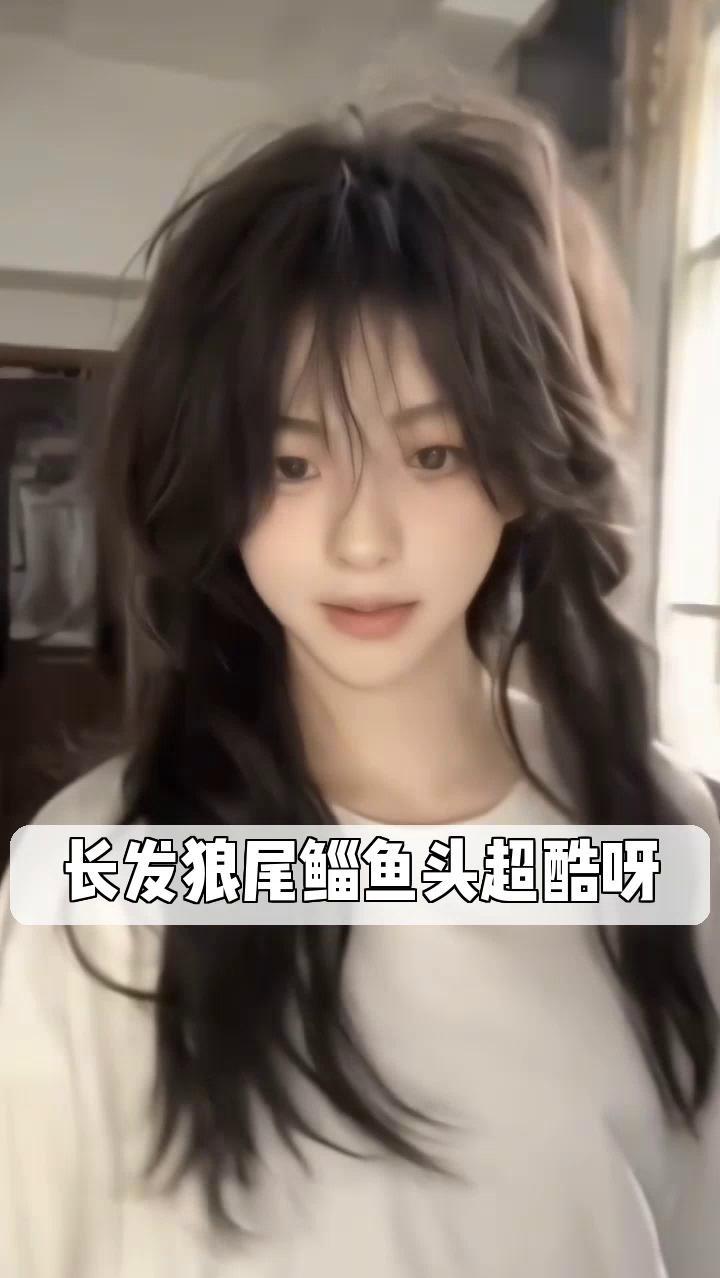 长发狼尾鲻鱼头超酷呀