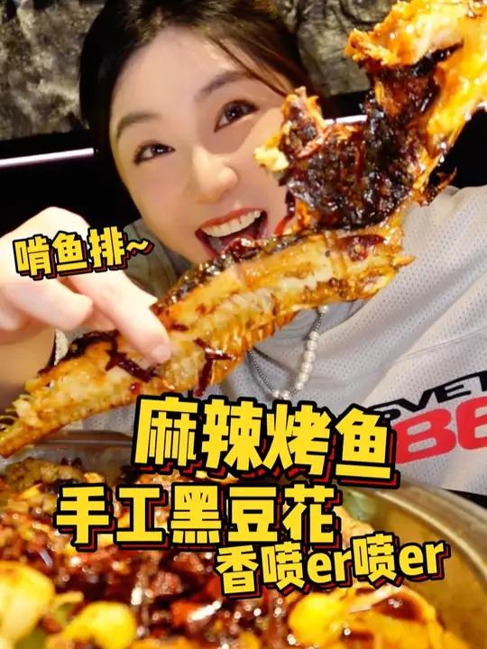 轻松get烤鱼排队王,夜宵还是有必要吃上一吃!麻辣烤鱼