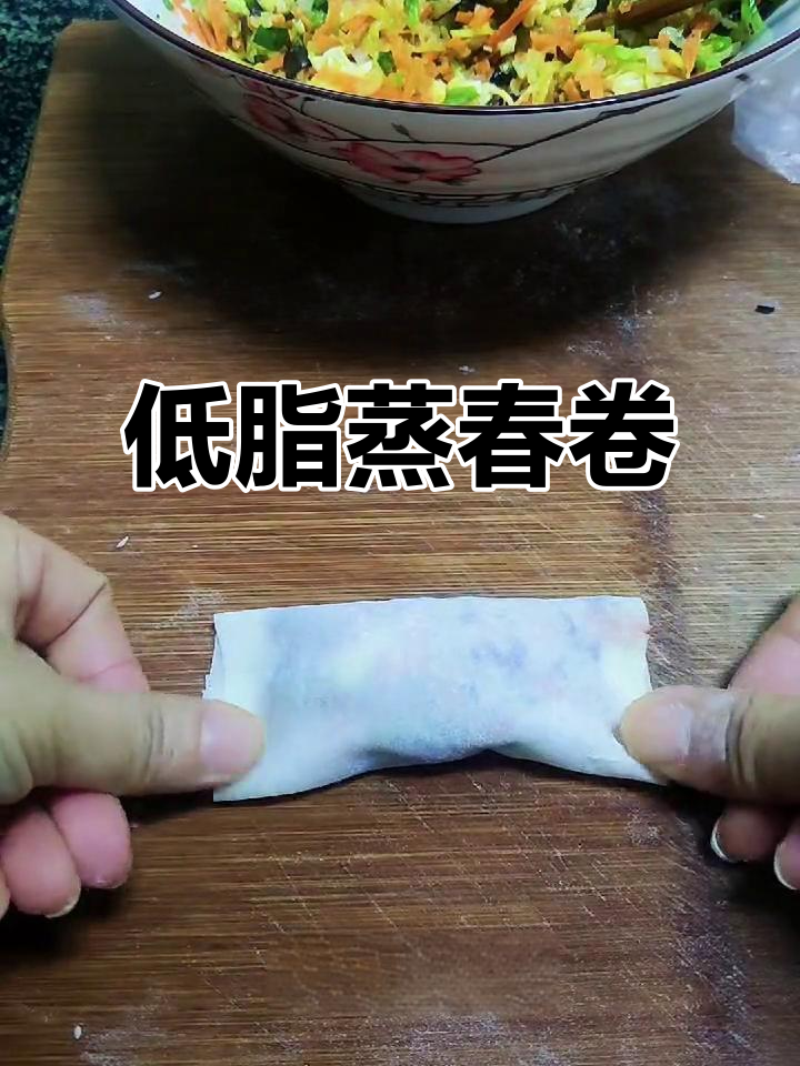 蒸春卷,低脂美味,春天吃最合适