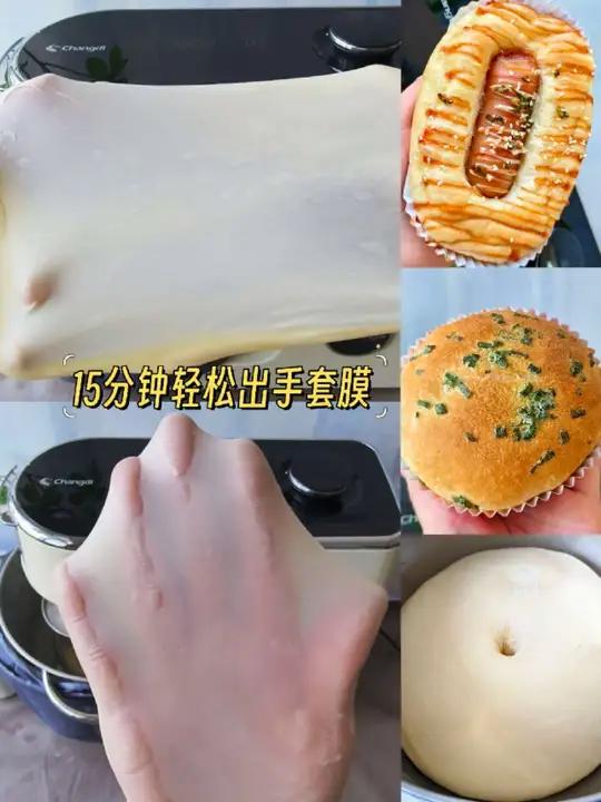 新手也能一次成功15分钟轻松出手套膜 入手了厨师机还不会揉手套膜的宝子看过来 本期视频分享