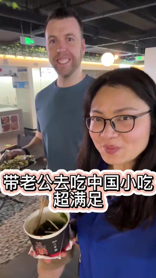 老公生日这天,终于带他去他心心念念的小吃夜市了!我们俩都吃的超满足