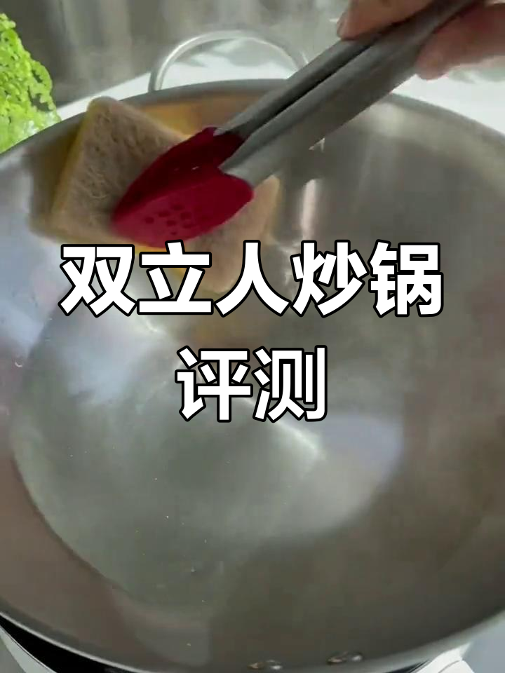 四年使用体验,双立人炒锅值得推荐!