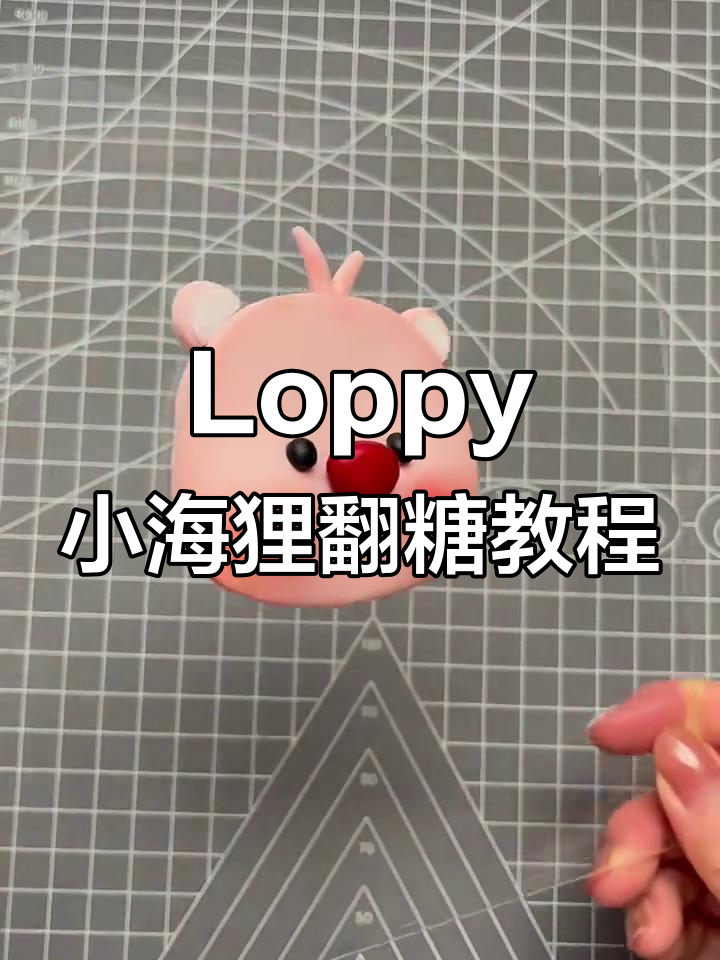 轻松做出Loppy小海狸翻糖蛋糕，嘟嘟脸超可爱