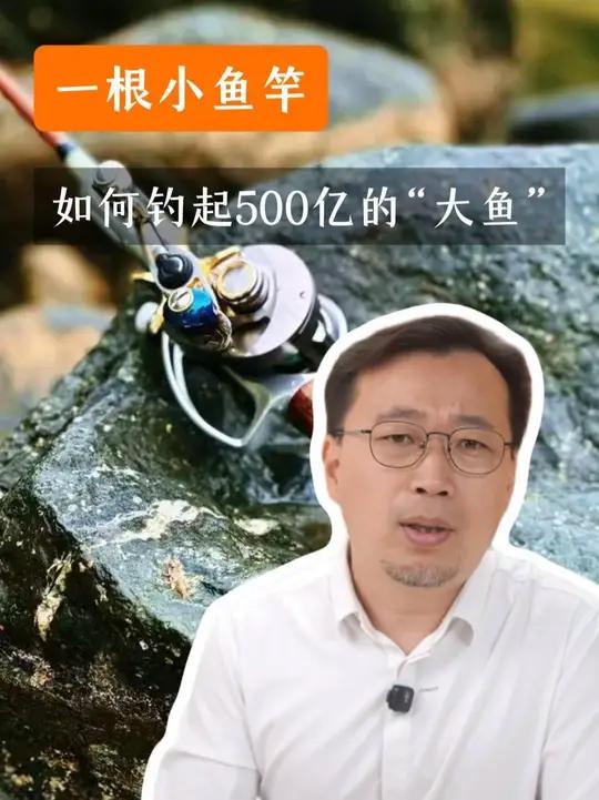 山东威海,用一根小小的碳纤维鱼竿撬动了全球市场,每年狂赚超过500个亿