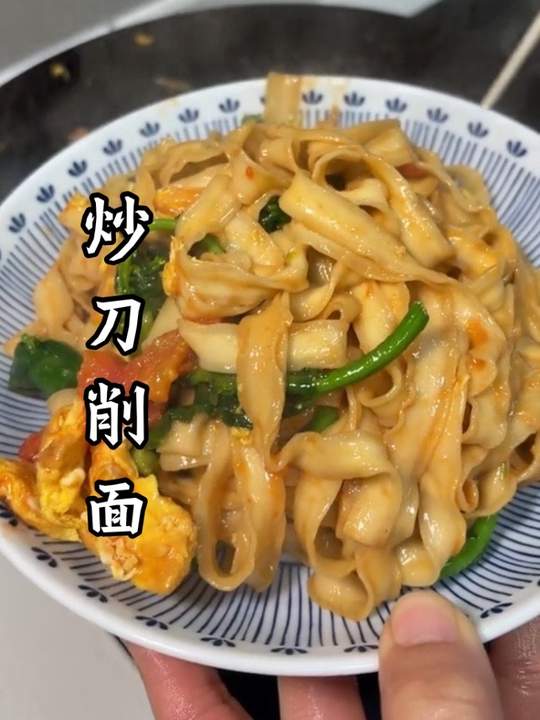 炒西红柿刀削面，简单好做又好吃