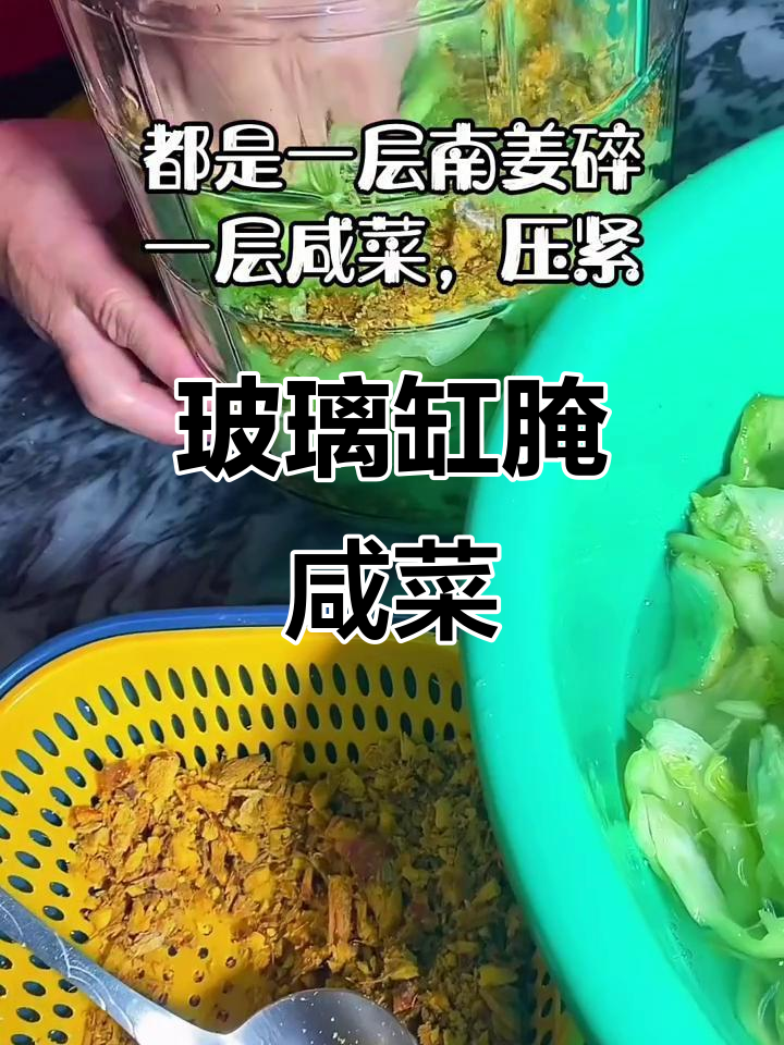 玻璃缸腌制咸菜,10斤大容器让你轻松搞定!