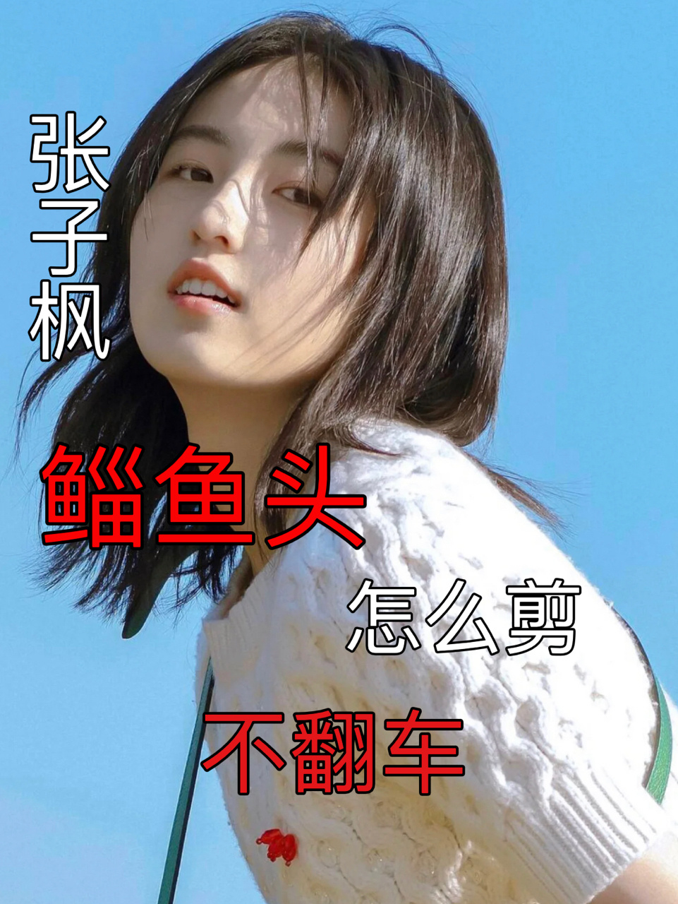 干货分享 各路明星、网红都爱的鲻鱼头