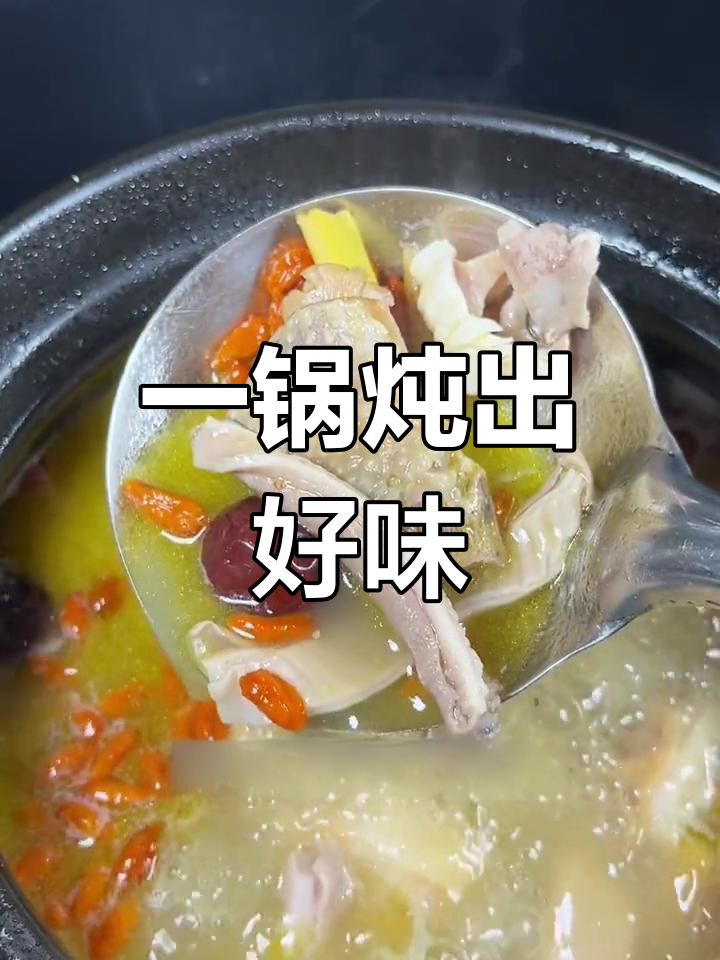 猪肚鸡汤,轻松做出美味