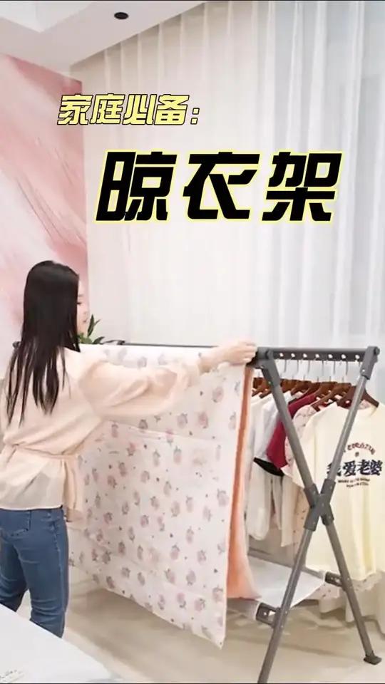 夏天必备晾衣架,放在室外,晾衣很方便,不占空间