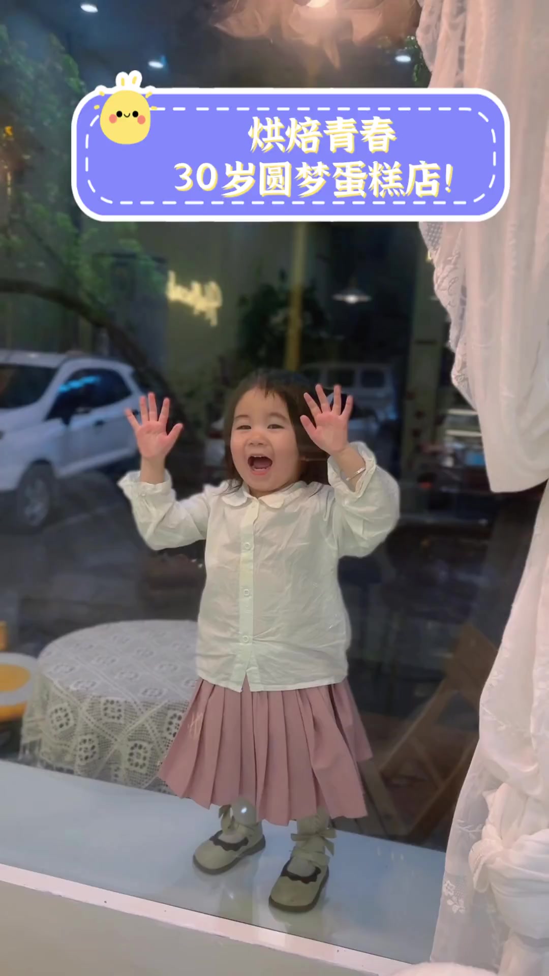 烘焙青春,30岁圆梦蛋糕店!