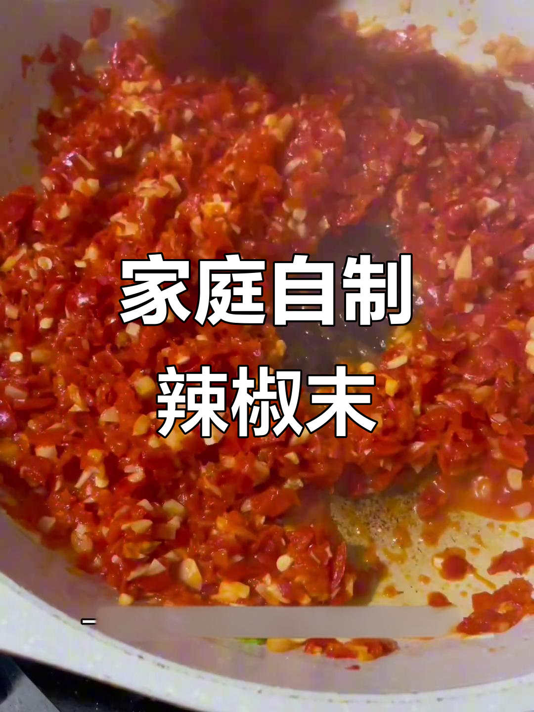 自制辣椒酱,简单又下饭!东北人最爱吃的剁椒做法