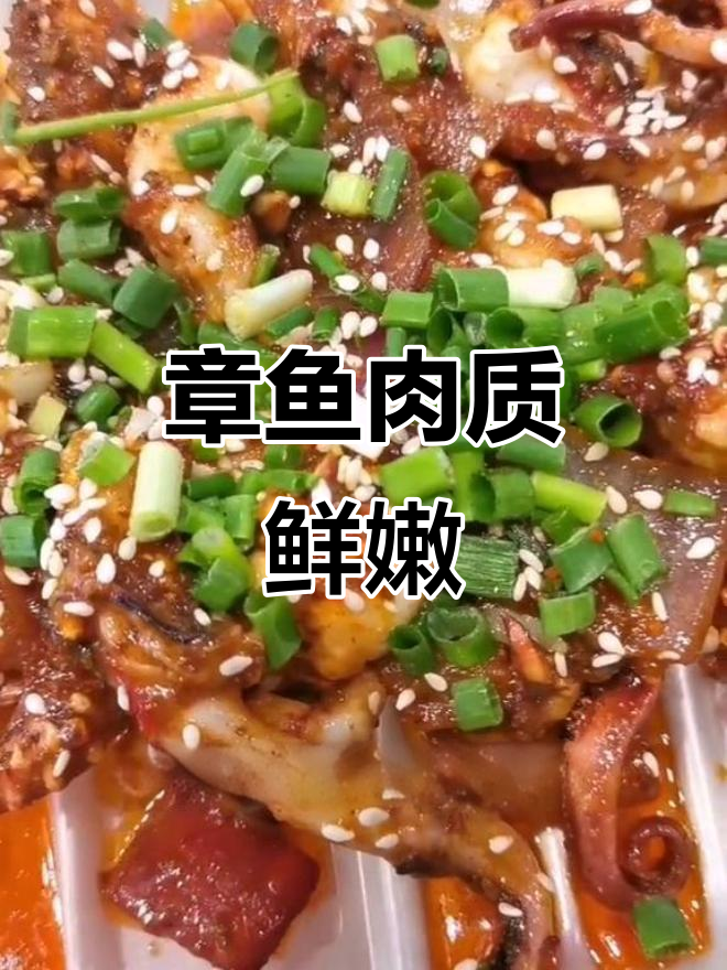 铁板章鱼比鱿鱼更脆,口感超乎想象!