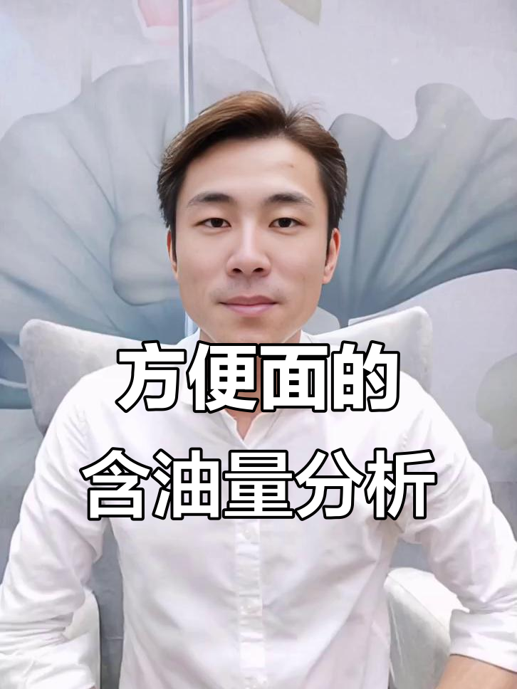 方便面热量大揭秘:油炸与非油炸的差别