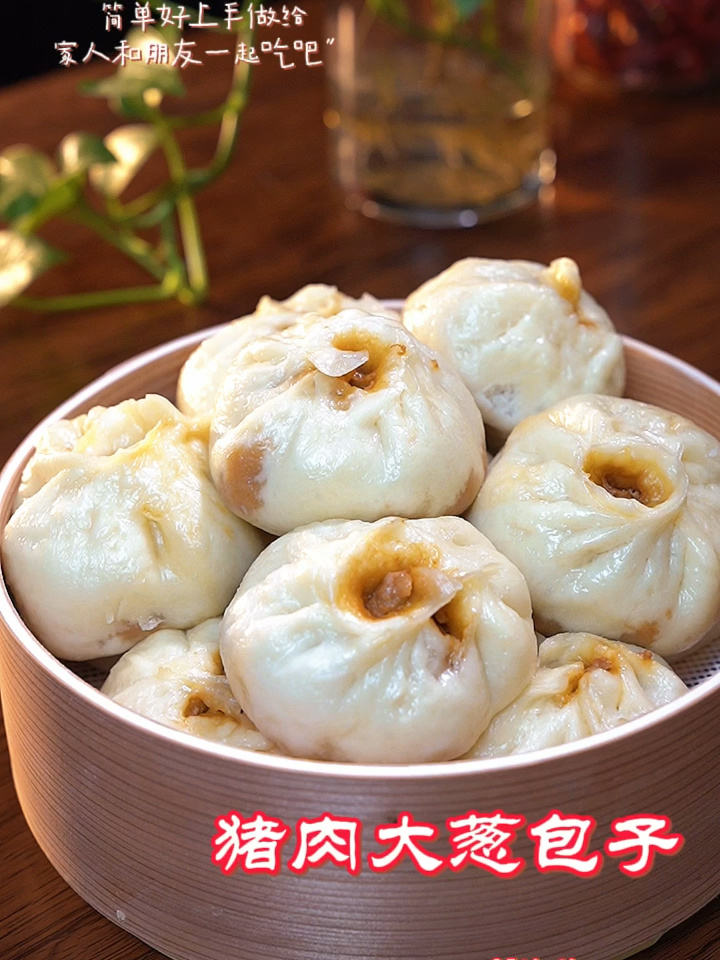 油皮大馅儿的猪肉大葱包子,躺汤的那种好吃