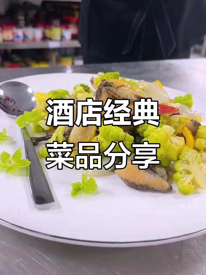 帝王蟹、鲍鱼与猪手金汤,酒店招牌菜全解析