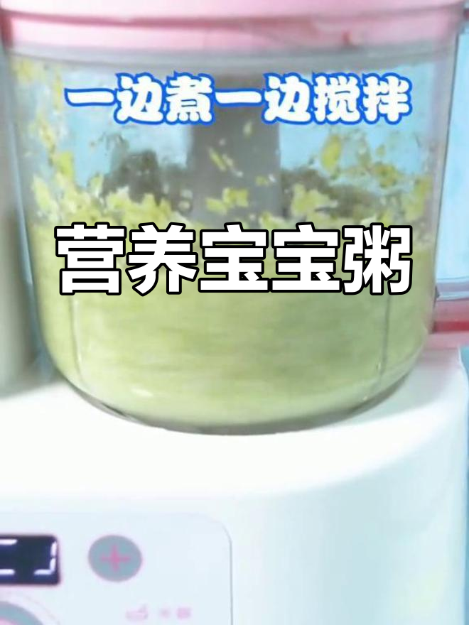 宝宝肠胃弱?西兰花鸡肉粥,营养又易消化!