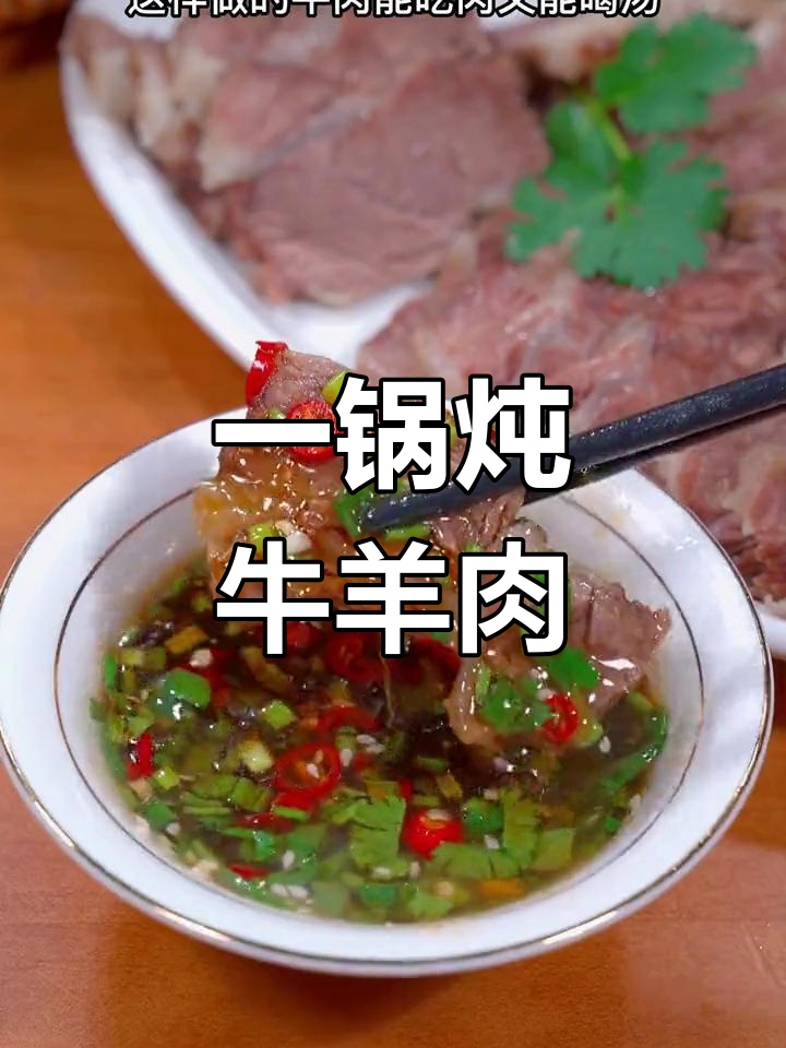 炖牛肉汤,香料包让味道更赞!