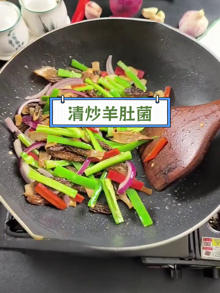 羊肚菌素炒,营养美味又简单