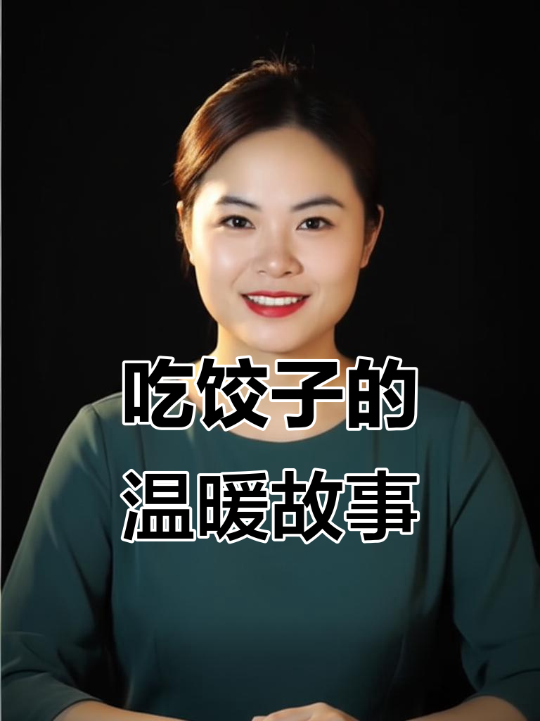 冬至吃饺子,原来是纪念这位名医!