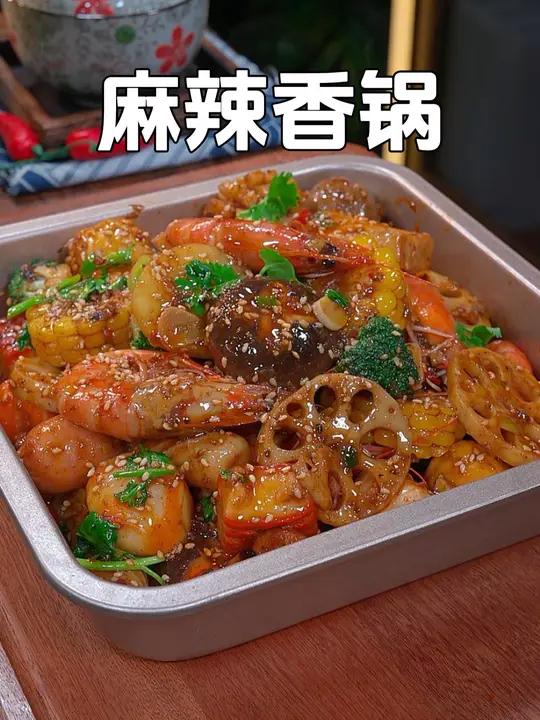 想吃麻辣香锅了,我教你在家自己做,想吃什么放什么,简单实惠又干净,比外面买的还好吃