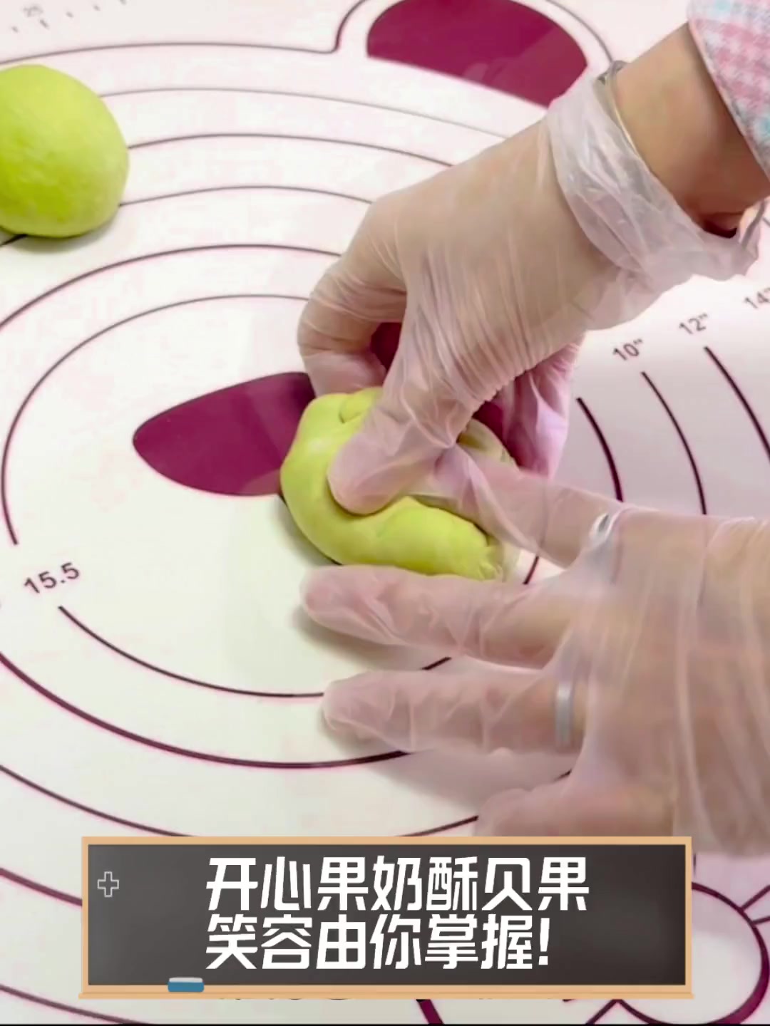开心果奶酥贝果,笑容由你掌握!
