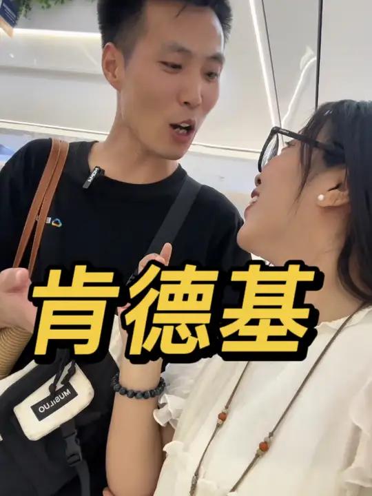 肯德基69三桶炸鸡!快冲!