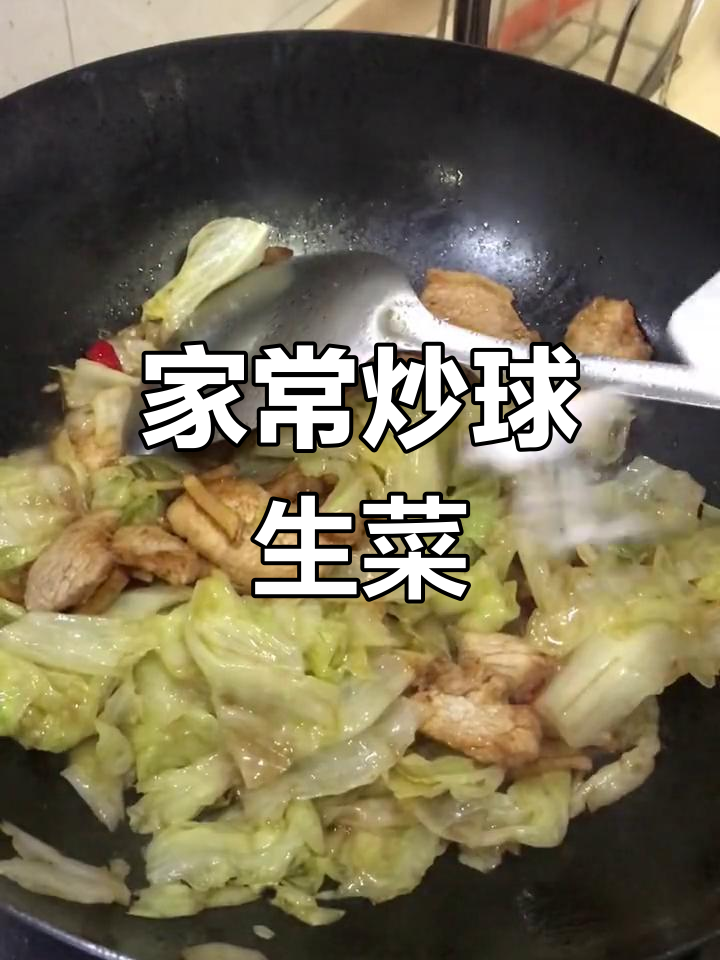 轻松做家常菜,球生菜的简单做法
