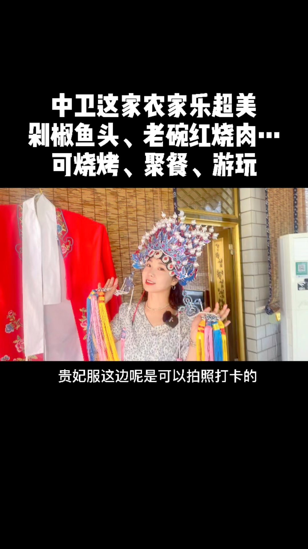 中卫这个农家乐无论是菜品还是环境都超棒!