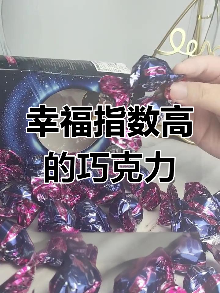 俄罗斯星空巧克力球,吃了停不下来