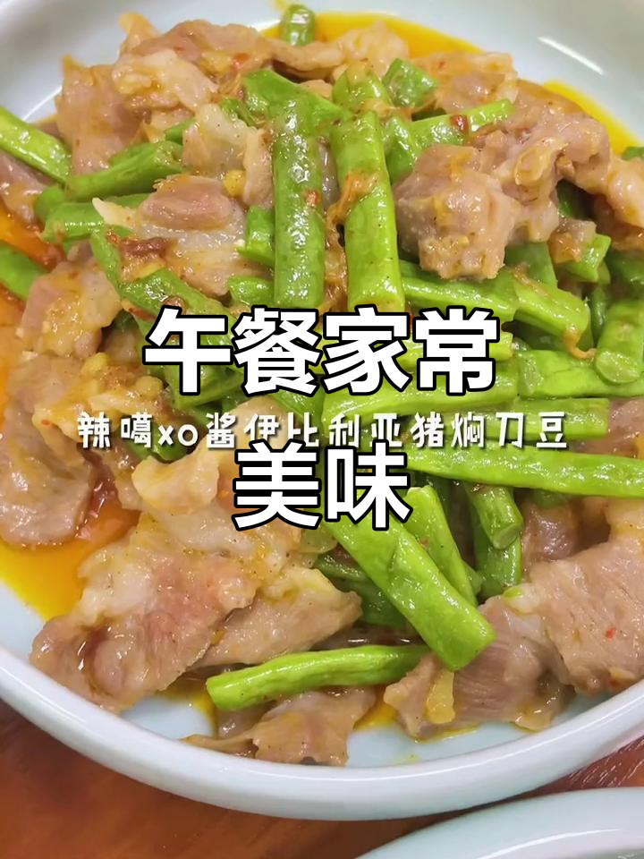 今天中午的简单家常饭,味道超赞