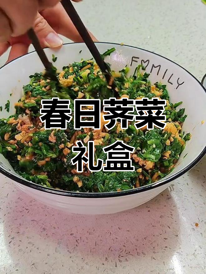 春季荠菜盒,大自然的馈赠,别错过!