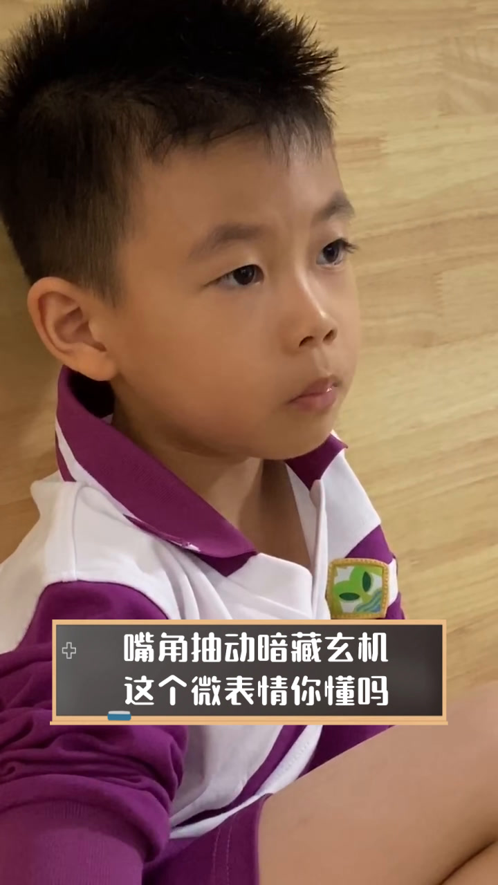 嘴角抽动暗藏玄机,这个微表情你懂吗