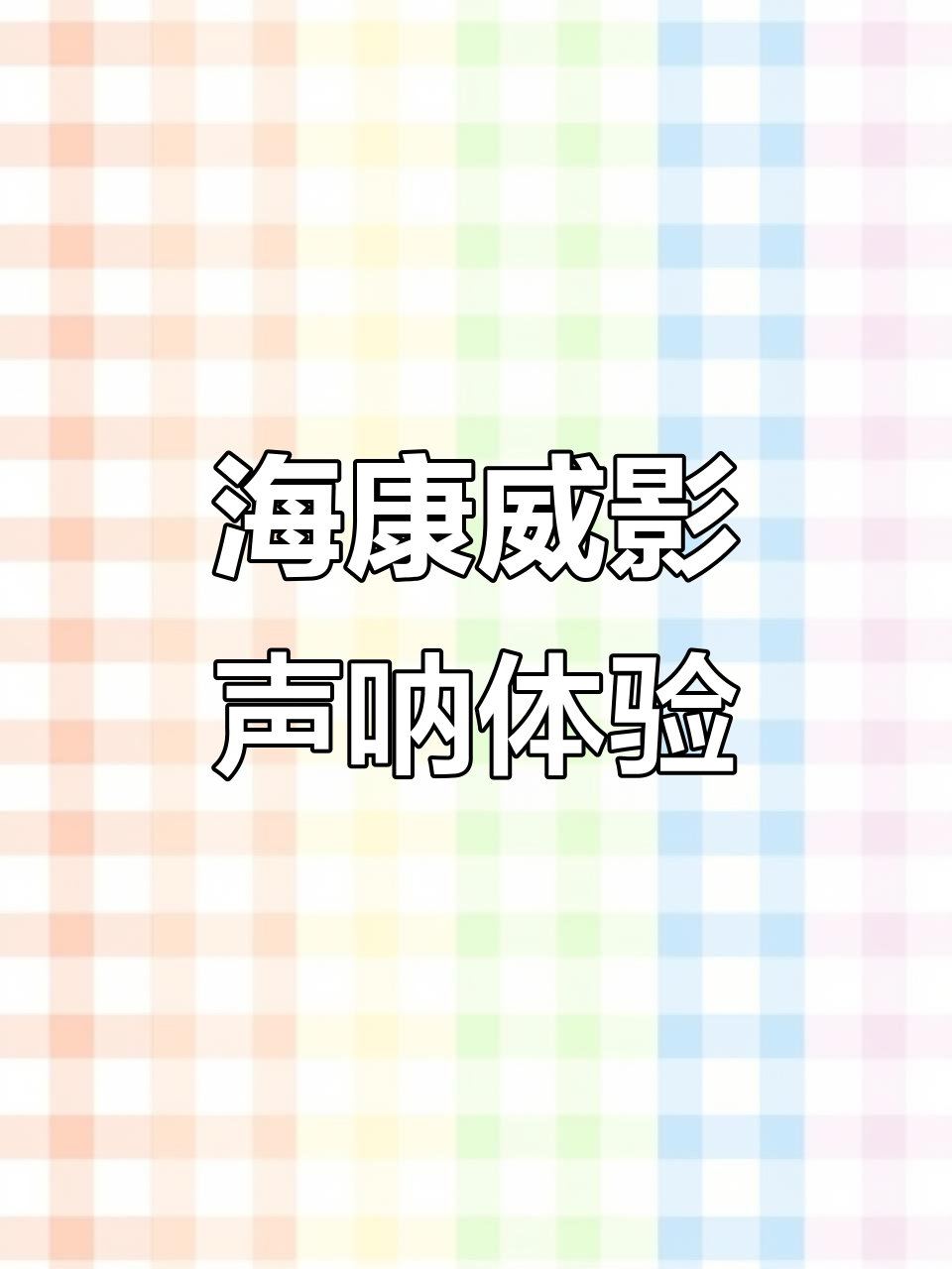 声呐探鱼器实测：如何快速掌握水下结构与鱼群分布