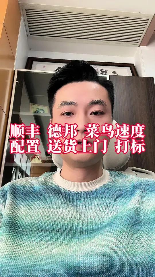 官方送货上门打标怎么去设置?可有效提升商品的转化率,特别是针对贵重大件高客单的商品,提升转