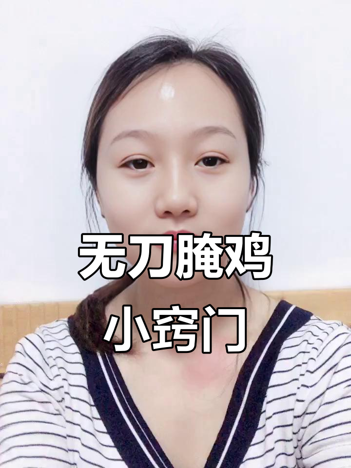 轻松阉鸡,白胡椒五味子巧去腥